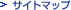�T�C�g�}�b�v