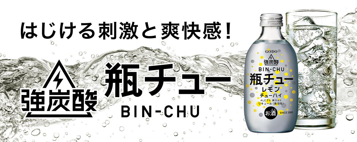 瓶チューブランドサイト(TOPメインバナー用)