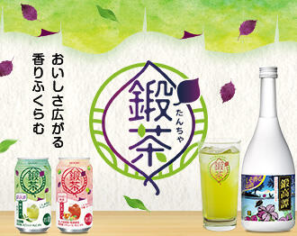 鍛茶LPページ（TOPICS用）