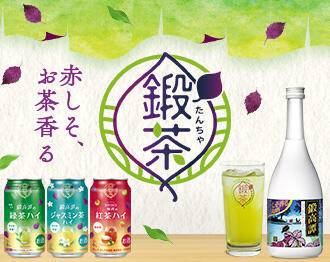 鍛茶LPページ(TOPICS用)