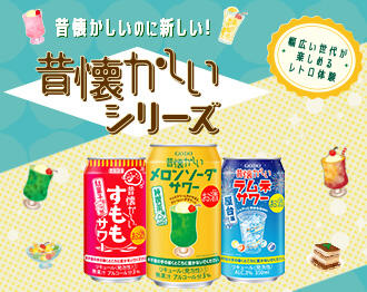 昔懐かしいシリーズ（TOPICS）