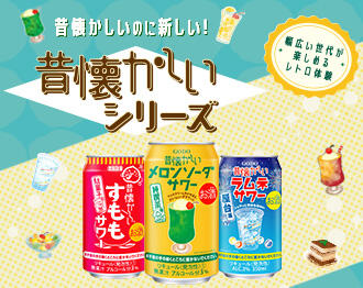 昔懐かしいシリーズ（TOPICS）