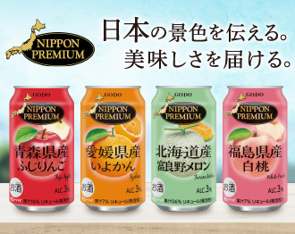 NIPPON PREMIUMブランドサイトバナー(トピックス）