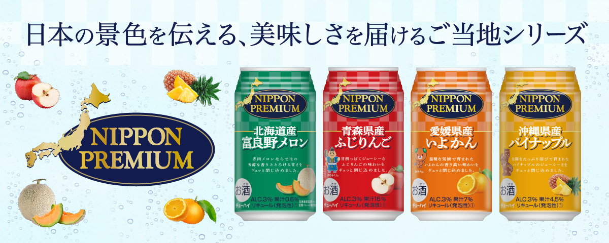 NIPPON PREMIUM