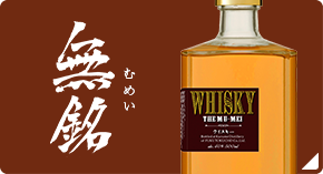 無銘