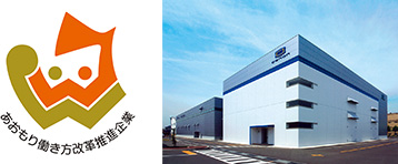 Enzymes and Pharmaceuticals Factory of GODO SHUSEI CO., LTD. Recognized under the “Certification System for Companies Promoting Workplace Reform in Aomori” (Japanese only)