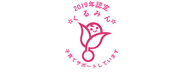 GODO SHUSEI Receives “Kurumin” Certification for Second Time (Japanese only)