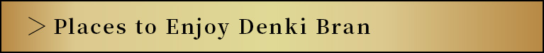 menu Places to Enjoy Denki Bran