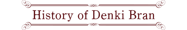 History of Denki Bran