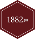 1882年