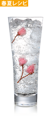 桜サワー