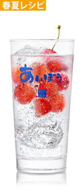 さくらんぼサワー