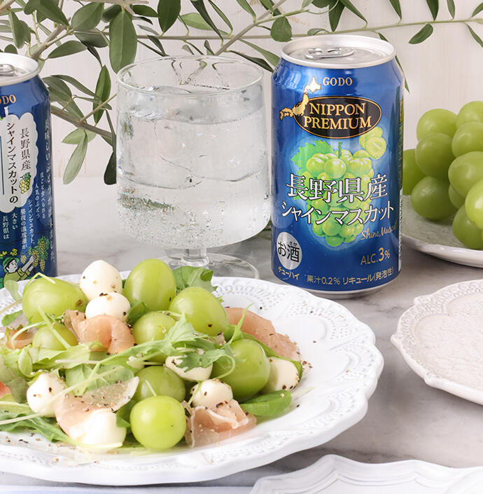 シャインマスカットのサラダ