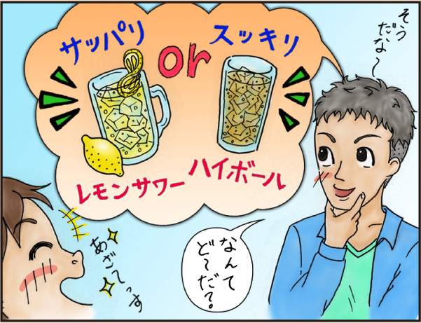 喫茶店編「飲みやすい初心者向けのお酒って」の巻、マンガ、2、先輩「サッパリなレモンサワーorスッキリなハイボールなんてど〜だ？」