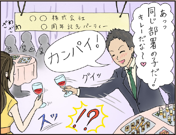 会社編「あなたは繊細？ワインの乾杯マナー」の巻、マンガ、1、若い男性社員「あっっ同じ部署の子だ！キレーだな〜♡」「カンパイ！」