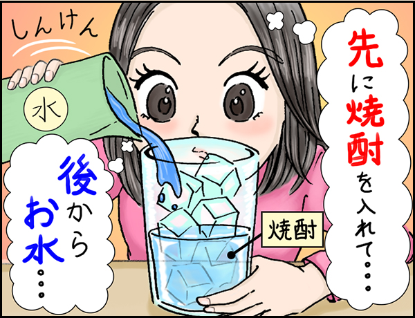 居酒屋編「お酒を上手につくってモテチャンス！！」の巻、マンガ、2、女子社員「先に焼酎を入れて…後からお水…」