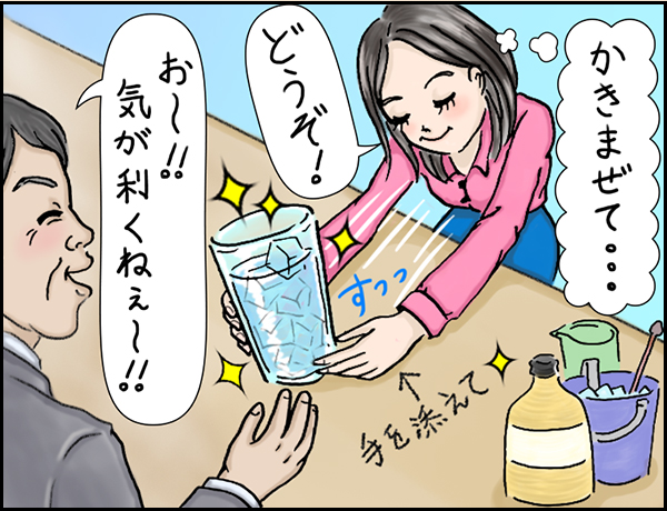 居酒屋編「お酒を上手につくってモテチャンス！！」の巻、マンガ、3、女子社員「かきまぜて…」「どうぞ！」課長「お〜！！気が利くねぇ〜！！」