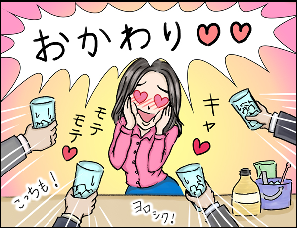 居酒屋編「お酒を上手につくってモテチャンス！！」の巻、マンガ、4、同席していた社員「おかわり！！」女子社員「キャ！モテモテ！」