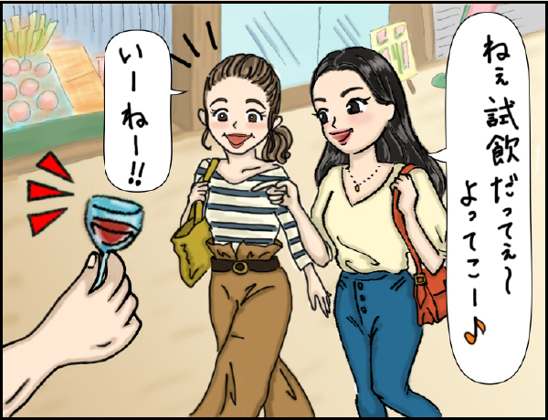 酒屋編「あなたは何派！？赤？白？それとも…」の巻、マンガ、2、女子A「ねぇ試飲だって〜よってこー♪」女子B「いーねー！！」