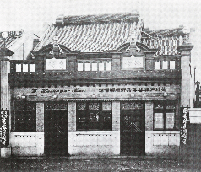 1912(明治45)年撮影の神谷バー