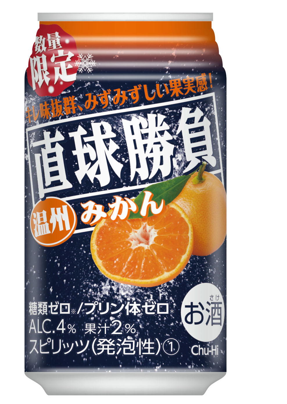 冬の食卓に最適 直球勝負 温州みかん が新登場 オエノングループ