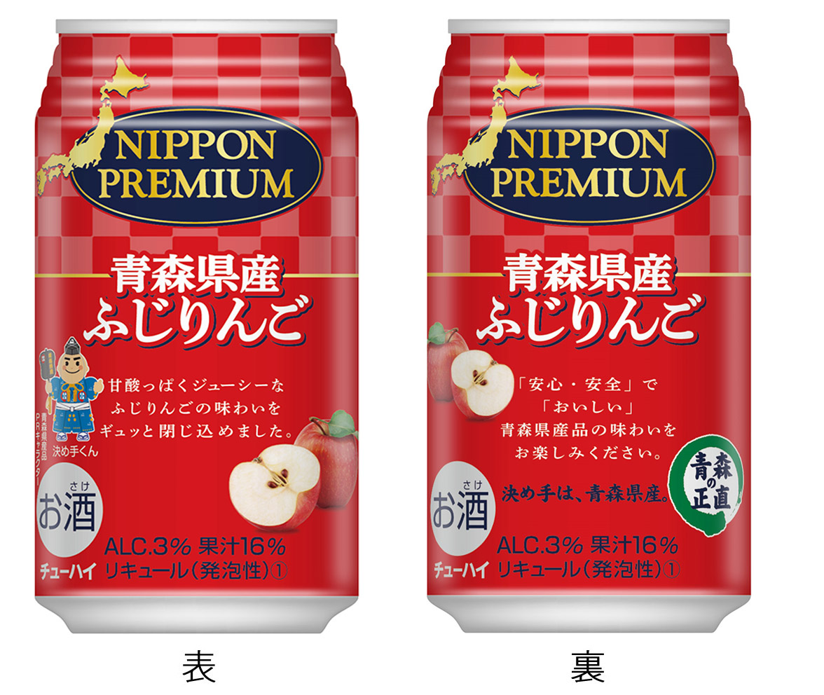 果汁感がアップし、より日本らしいパッケージへ刷新！ご当地チューハイ「NIPPON PREMIUM(ニッポンプレミアム) 青森県産ふじりんご 」がリニューアル｜オエノングループ