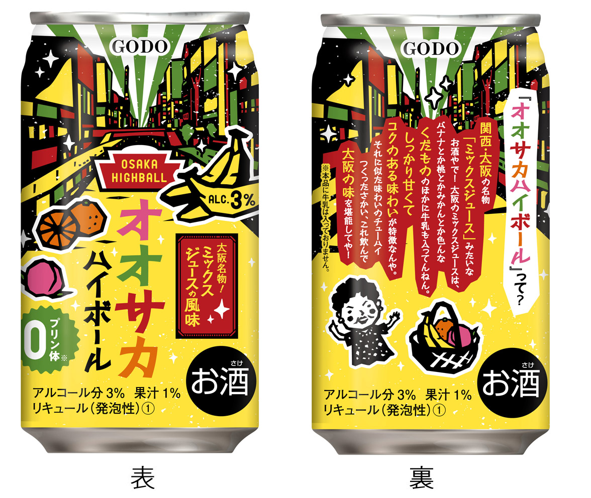 オオサカハイボール シリーズから 関西 大阪の名物ドリンク ミックスジュース 風味のチューハイ オオサカハイボール ミックスジュース風味 を新発売 オエノングループ