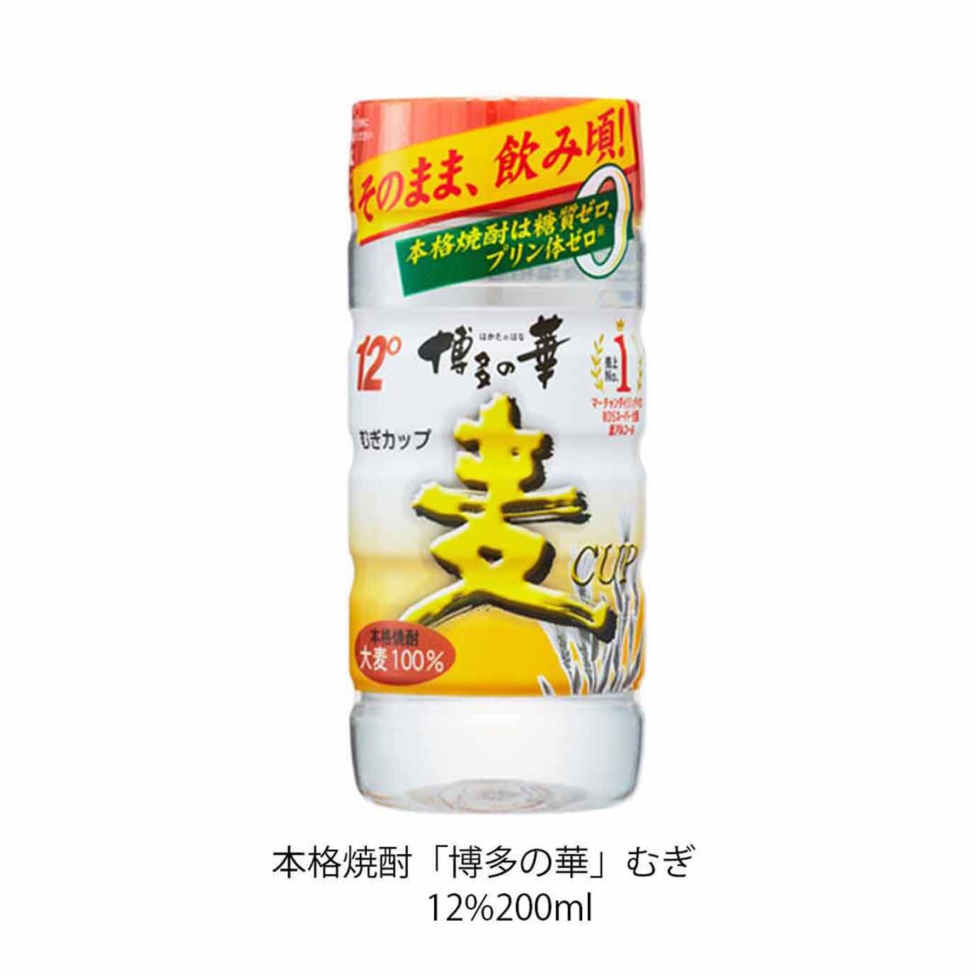 博多の華ペットカップ.jpg
