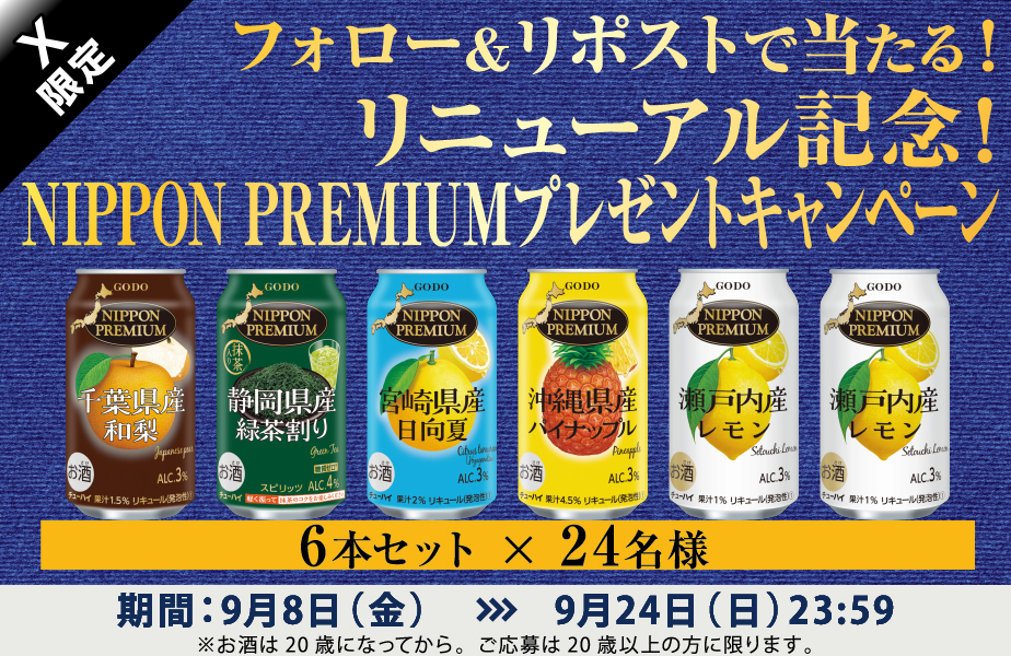 サントリー ニッカ ナポレオン お酒9本セット 飲料・酒