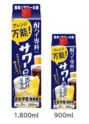 炭酸水で割るだけで"居酒屋さんの味"が家でも楽しめる「酎ハイ専科」シリーズの「酎ハイ専科」が「酎ハイ専科 サワーの素」としてアレンジ万能さを