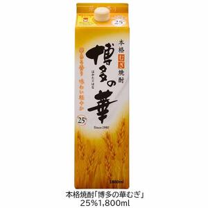 博多の華むぎ.jpg