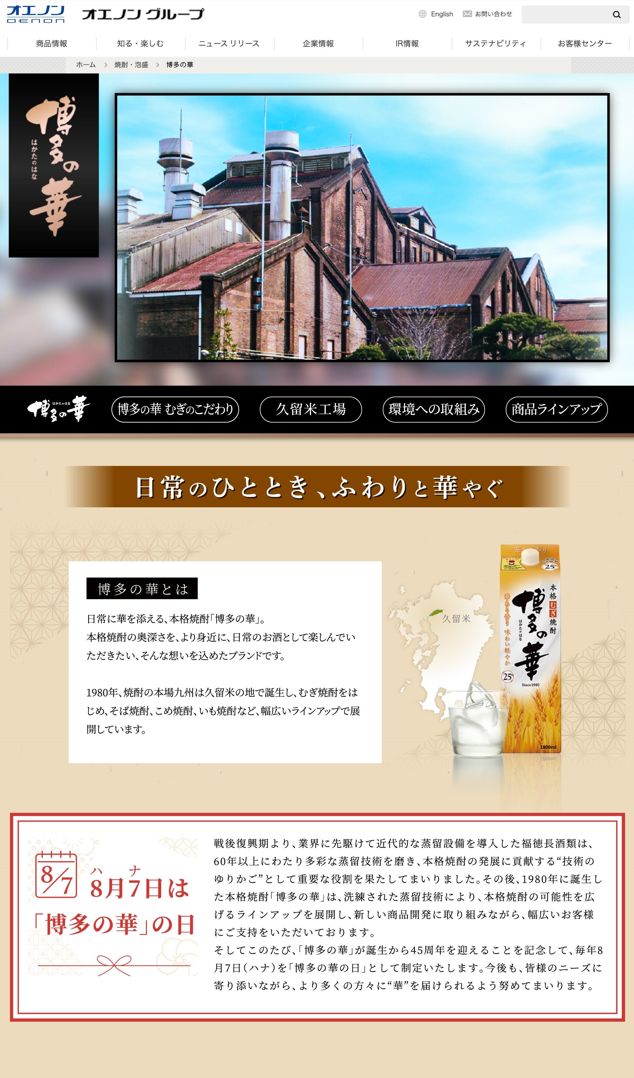 ブランドサイト画像.jpg