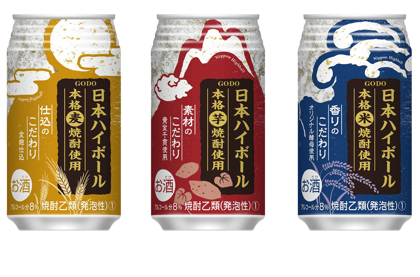 こだわりの本格焼酎で造る 確かな飲み応えのハイボール Godo 日本ハイボール8 3品種新発売 オエノングループ