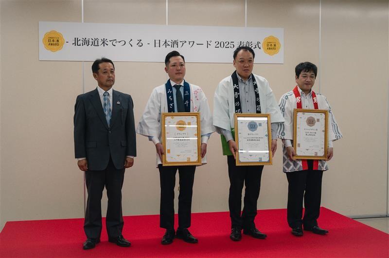 北海道産米でつくる日本酒アワード２０２５　受賞写真.jpg