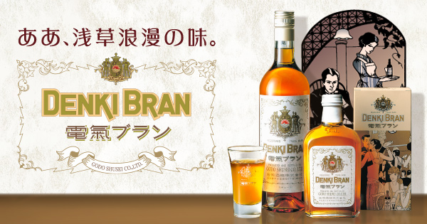 飲み方レシピ 電気ブラン 飲み方レシピ 電気ブラン