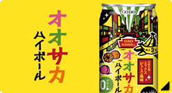 オオサカハイボール