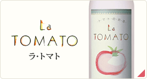 ラ・トマト