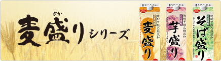 麦盛り　芋盛り　そば盛り