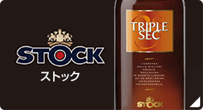 ストック