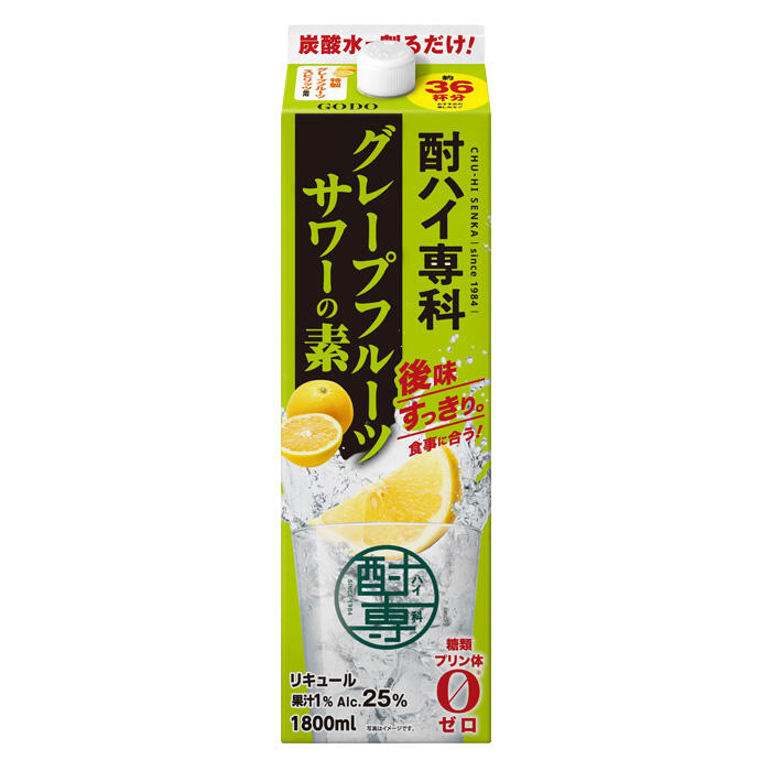 酎ハイ専科 グレープフルーツサワーの素｜リキュール・スピリッツ