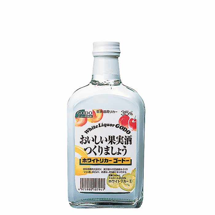果実酒用 おいしい果実酒つくりましょう ホワイトリカーゴードー 35%｜焼酎・泡盛｜オエノングループ