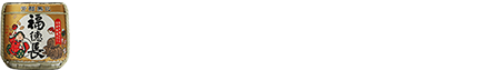 オエノングループの酒蔵福徳長酒類 韮崎工場