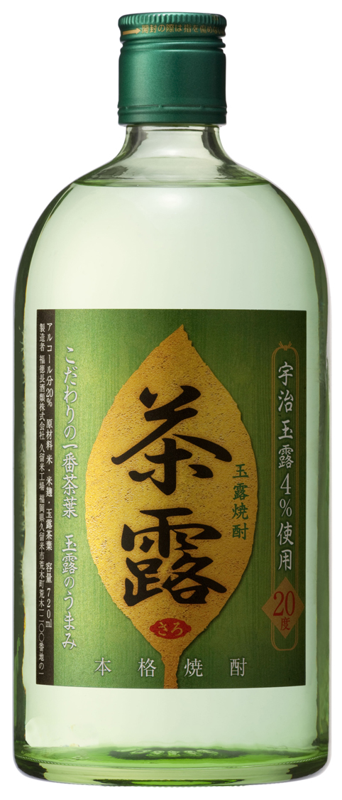 玉露焼酎「茶露」リニューアル | ニュースリリース2010年