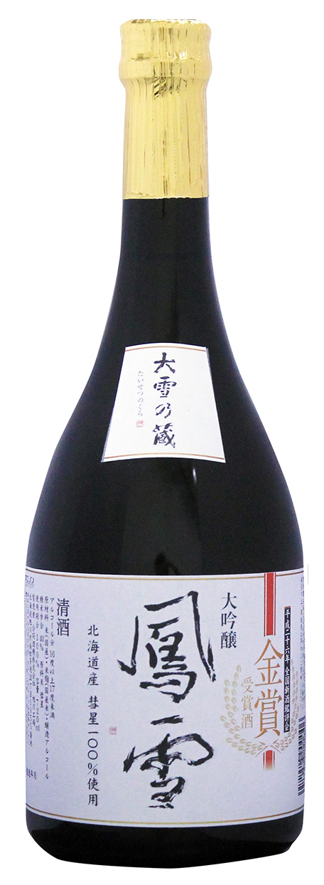 数量限定「大吟醸 鳳雪 大雪乃蔵 金賞受賞酒」を発売｜オエノングループ