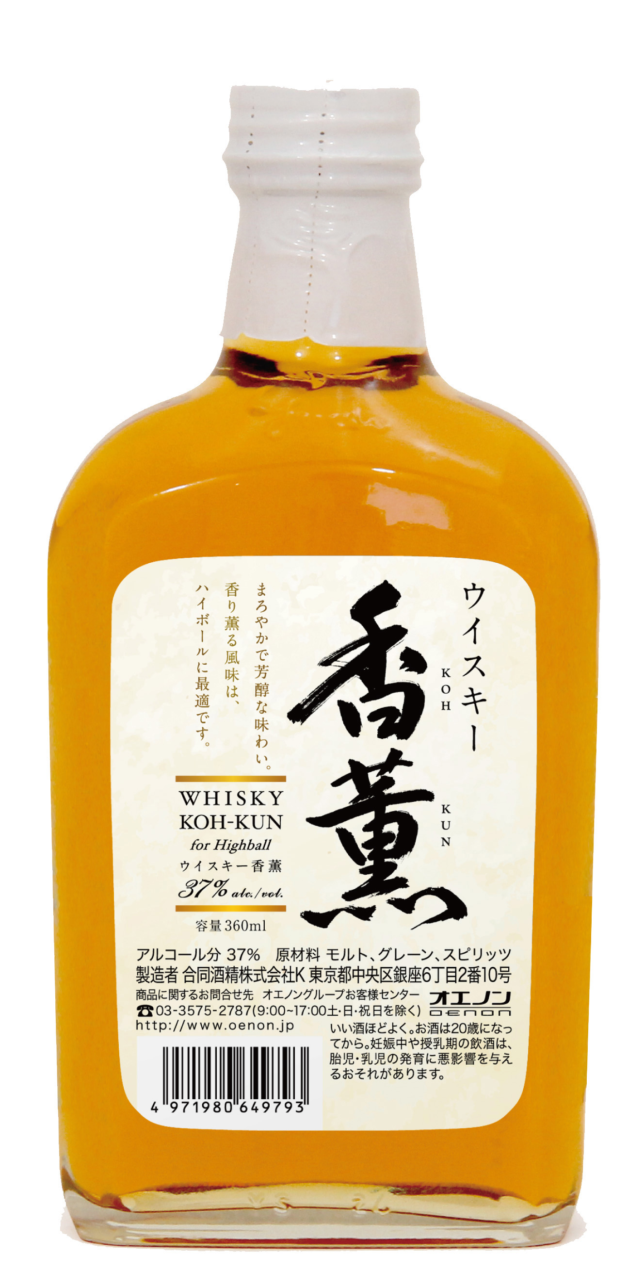 まろやかで芳醇な味わいの ウイスキー 香薫 に360mlサイズが仲間入り オエノングループ